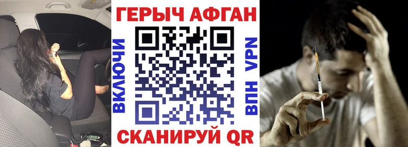 ГЕРОИН хмурый  наркота  Аксай 