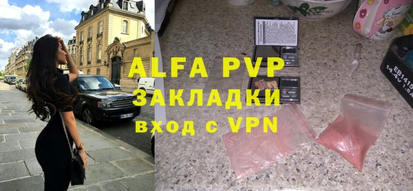 стафф Абаза